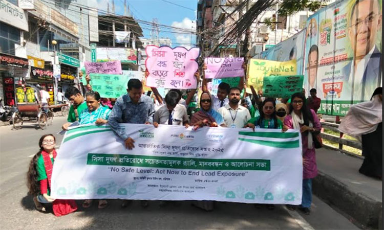 বরিশালে সিসা দূষণ প্রতিরোধ দিবস পালিত