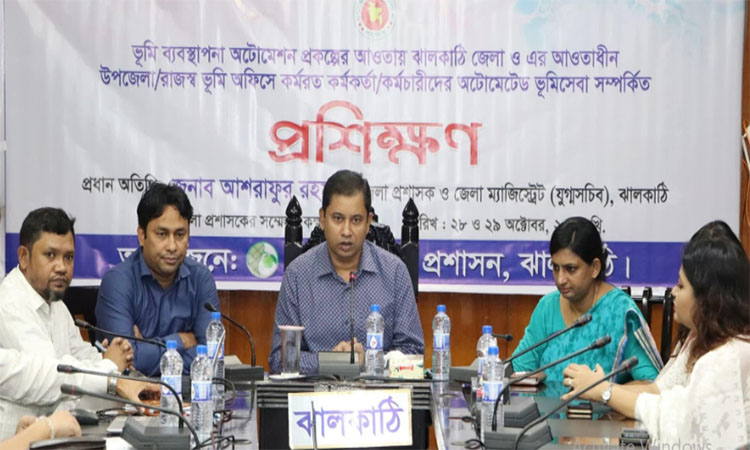 ঝালকাঠিতে অটোমেটেড ভূমিসেবা নিয়ে প্রশিক্ষণ 