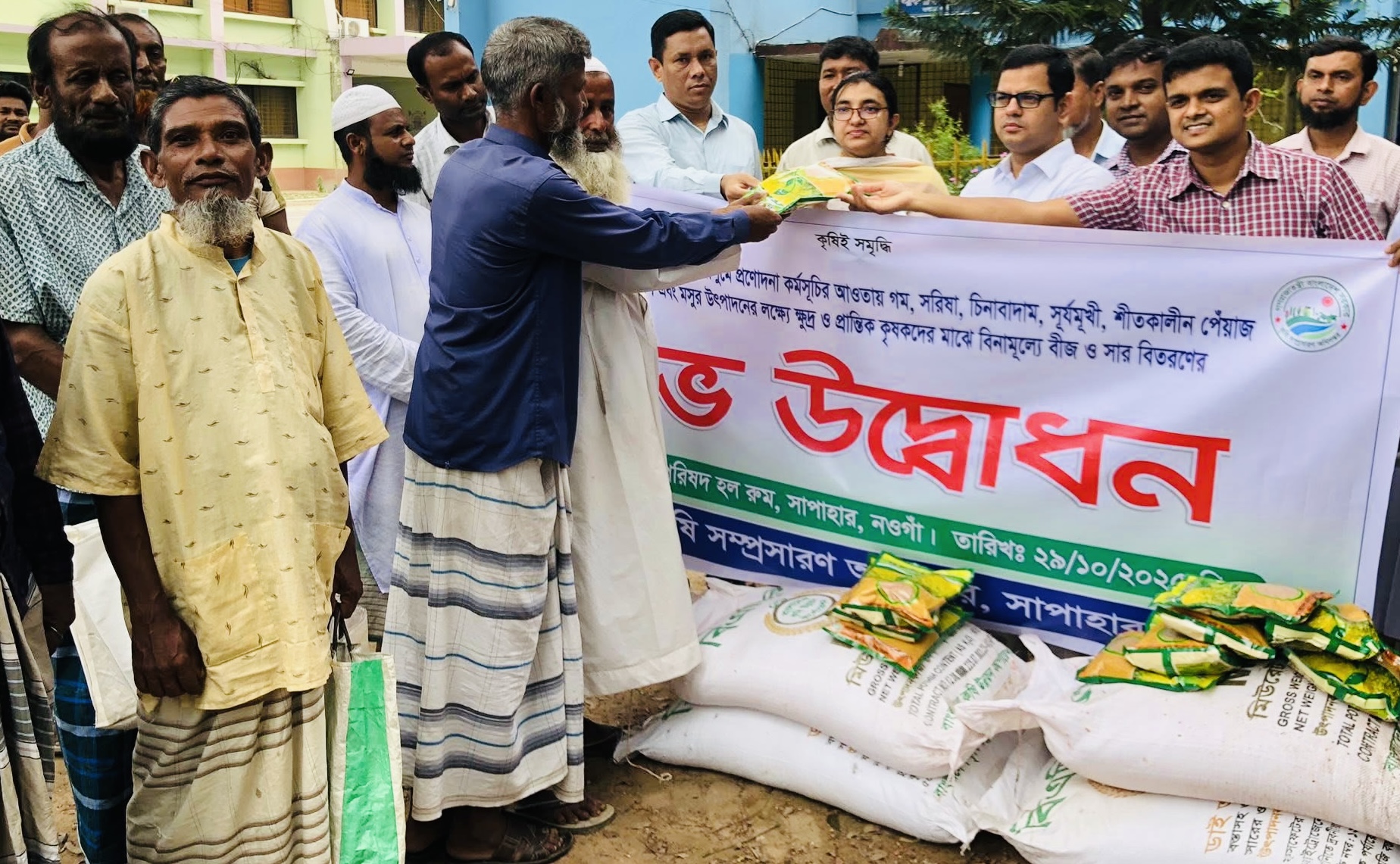 নওগাঁয় কৃষকদের মধ্যে প্রণোদনার সার ও বীজ বিতরণ