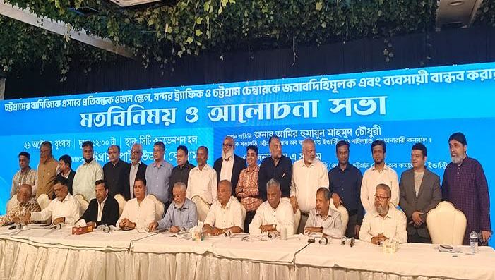 ‘বন্দর চেয়ারম্যান ও স্টেক হোল্ডারদের বৈঠকে যৌক্তিক ও বাস্তবসম্মত ট্যারিফ নির্ধারণ হবে’