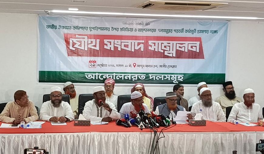 জাতীয় ঐকমত্য কমিশনের সুপারিশ বাস্তবায়ন ও নভেম্বরেই গণভোটের দাবি রাজনৈতিক দলগুলোর