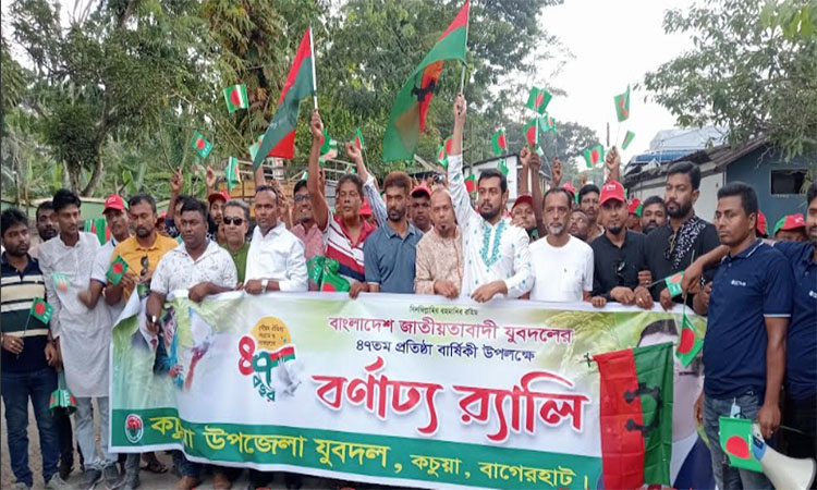 বাগেরহাটের বিভিন্ন উপজেলায় যুবদলের ৪৭তম প্রতিষ্ঠাবার্ষিকী পালিত