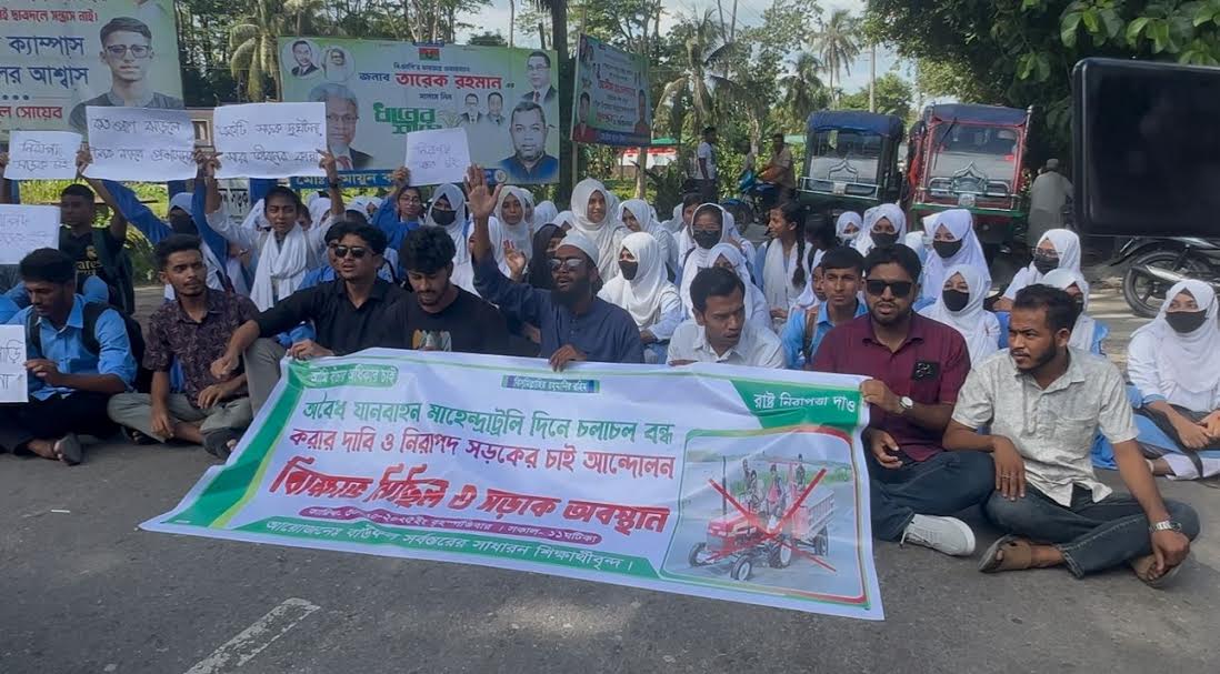 পটুয়াখালীতে শিক্ষার্থীদের নিরাপদ সড়কের দাবি