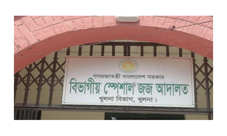 খুলনায় অর্থ আত্মসাতের মামলায় তিনজনের কারাদণ্ড