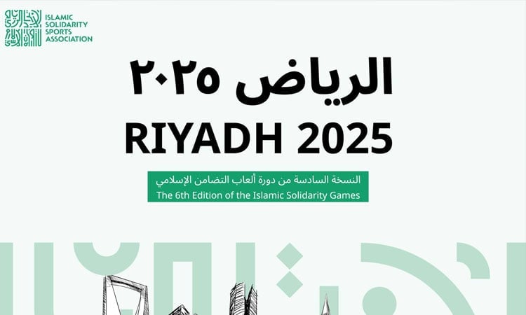 ইসলামিক সলিডারিটি গেমসে কাঙ্ক্ষিত ফলাফলের প্রত্যাশা বাংলাদেশের