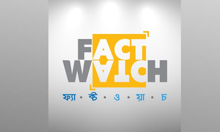 মেট্রোরেল নিয়ে বিভ্রান্তি সৃষ্টি ও গুজব শনাক্ত ফ্যাক্টওয়াচের
