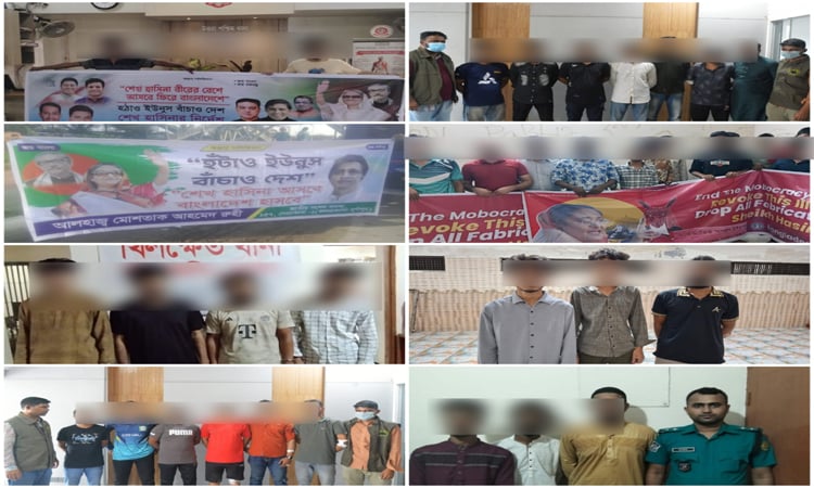 রাজধানীতে কার্যক্রম নিষিদ্ধ আওয়ামী লীগ ও সহযোগী সংগঠনের ৪৬ নেতাকর্মী গ্রেফতার