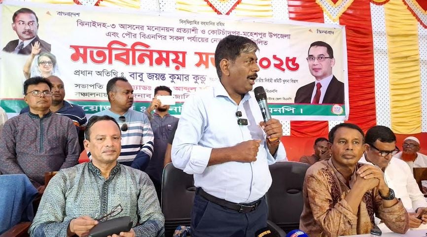 ঝিনাইদহে বিএনপি’র মতবিনিময় সভা 