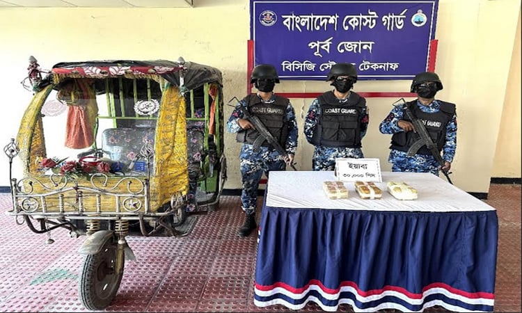 টেকনাফে দেড় কোটি টাকার ইয়াবা জব্দ কোস্ট গার্ডের