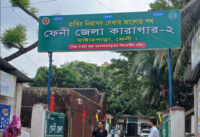 ফেনীতে দ্বিতীয় কারাগারের কার্যক্রম আজ থেকে শুরু