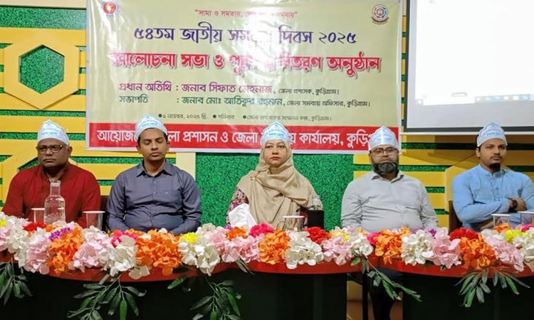 কুড়িগ্রামে জাতীয় সমবায় দিবস পালনে র্যালি ও আলোচনা সভা