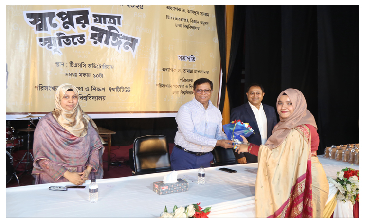 ঢাবি পরিসংখ্যান গবেষণা ও শিক্ষণ ইনস্টিটিউটের নবীন বরণ ও বিদায় সংবর্ধনা