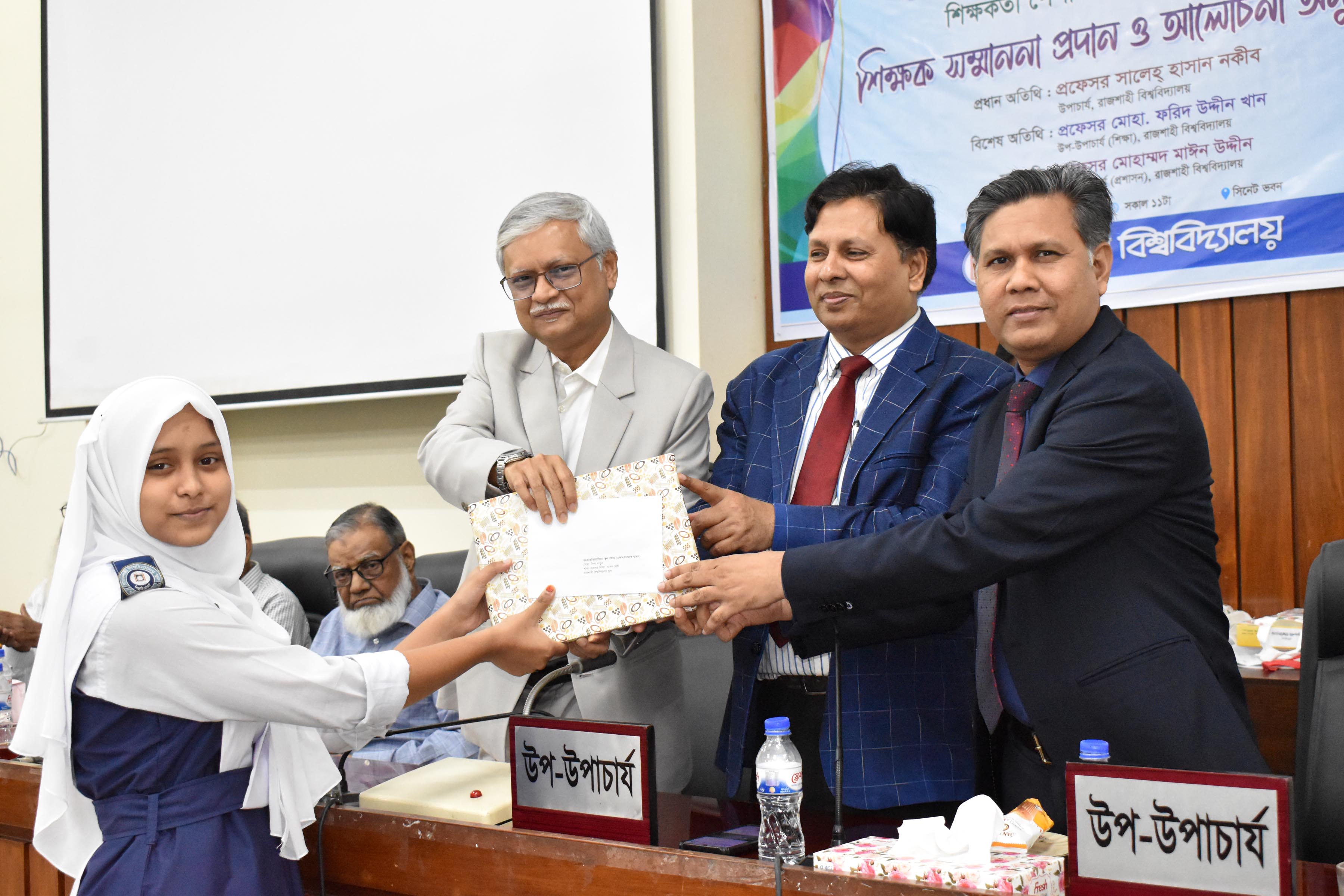 রাজশাহী বিশ্ববিদ্যালয়ে বিশ্ব শিক্ষক দিবস পালিত