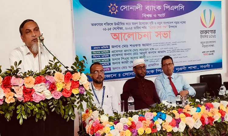 নওগাঁয় তারুণ্যের উৎসব উপলক্ষে সভা