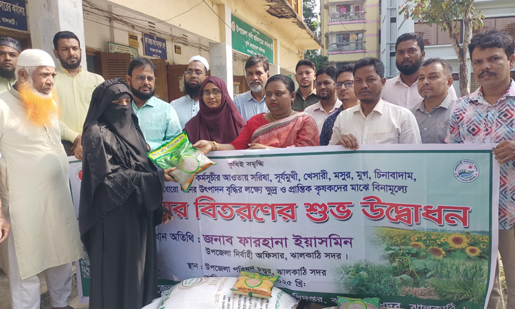 ঝালকাঠিতে কৃষকদের মাঝে বীজ ও সার বিতরণ