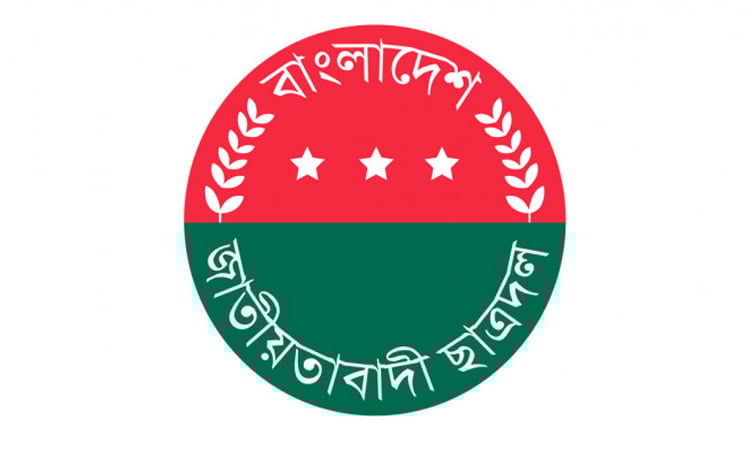 জাতীয় বিপ্লব ও সংহতি দিবস উপলক্ষে ছাত্রদলের কর্মসূচি ঘোষণা