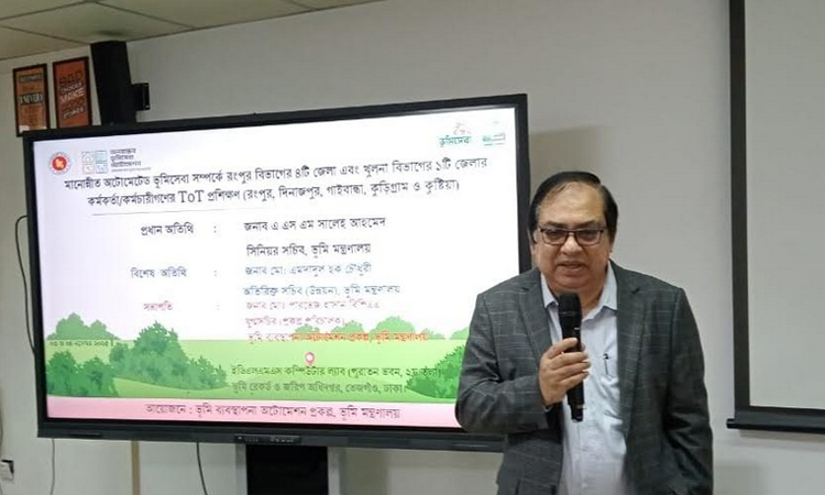 ভূমি প্রশাসন আধুনিকায়নে অন্যতম পদক্ষেপ অটোমেটেড ভূমিসেবা : ভূমি সচিব