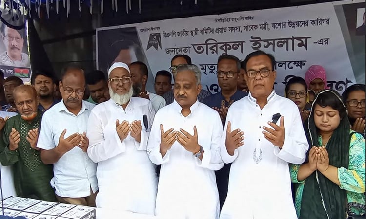 যশোরে সাবেক মন্ত্রী তরিকুল ইসলামের মৃত্যুবার্ষিকী পালিত