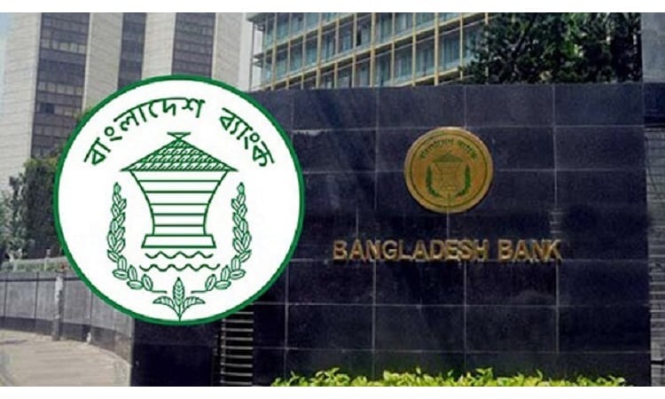 রিজার্ভ চুরি মামলার প্রতিবেদন দাখিল ৮ ডিসেম্বর