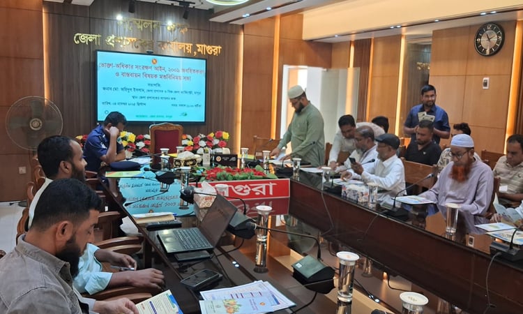 মাগুরায় ভোক্তা অধিকার আইন বাস্তবায়নে মতবিনিময়