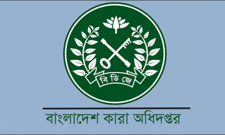 যাবজ্জীবন সাজাপ্রাপ্ত ৩৭ বন্দিকে মুক্তি দিচ্ছে সরকার