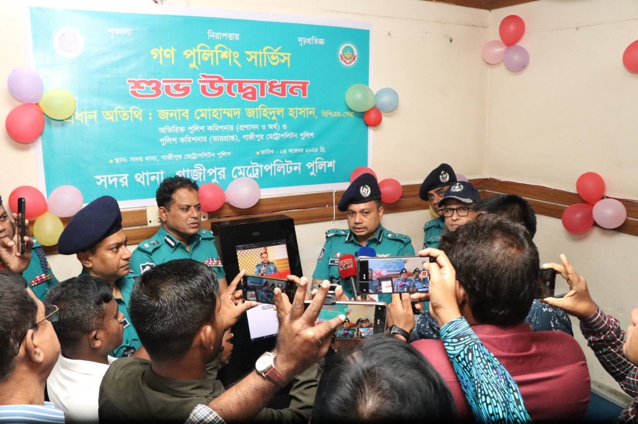গাজীপুরে ‘গণপুলিশিং সার্ভিস’ কার্যক্রম উদ্বোধন