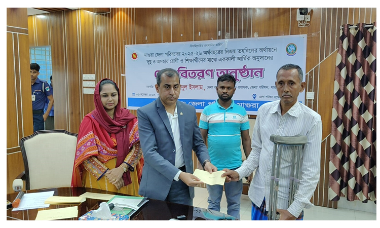 মাগুরায় দুস্থ রোগী ও শিক্ষার্থীদের মাঝে অনুদানের চেক প্রদান
