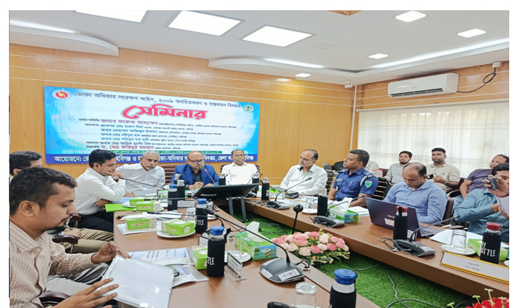 হবিগঞ্জে ভোক্তা অধিকারের সেমিনার অনুষ্ঠিত