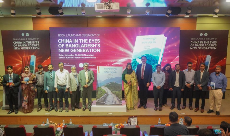 ‘বাংলাদেশের নতুন প্রজন্মের চোখে চীন’ বইয়ের মোড়ক উন্মোচন