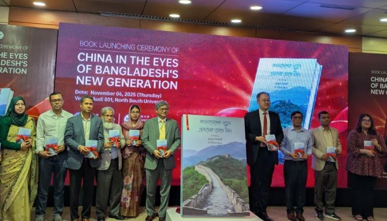 ‘বাংলাদেশের নতুন প্রজন্মের চোখে চীন’ বইয়ের মোড়ক উন্মোচন