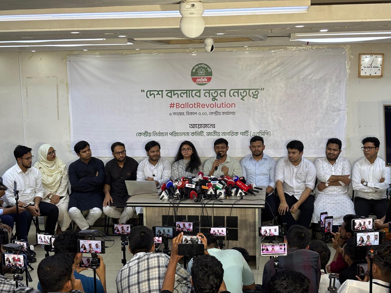 এনসিপির মনোনয়ন ফরম বিতরণ শুরু