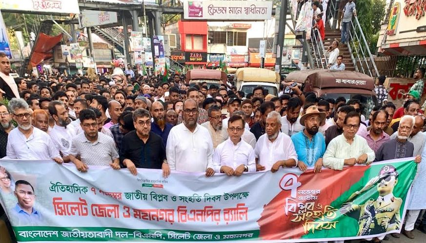 সিলেটে জাতীয় বিপ্লব ও সংহতি দিবস পালন