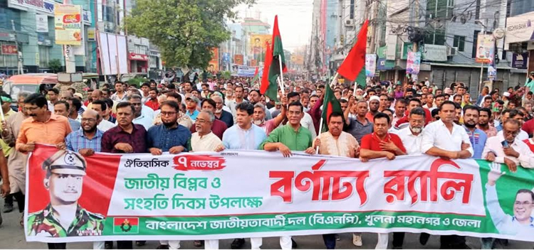খুলনায় বিএনপির ঐতিহাসিক জাতীয় বিপ্লব ও সংহতি দিবস পালন