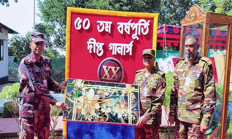 খাগড়াছড়িতে ২০ ফিল্ড রেজিমেন্ট আর্টিলারির ৫০তম প্রতিষ্ঠা বার্ষিকী পালিত