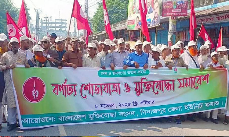 দিনাজপুরে মুক্তিযোদ্ধা সমাবেশ ও মুক্তিযোদ্ধা সংসদের কেন্দ্রীয় কমিটির সংবর্ধনা