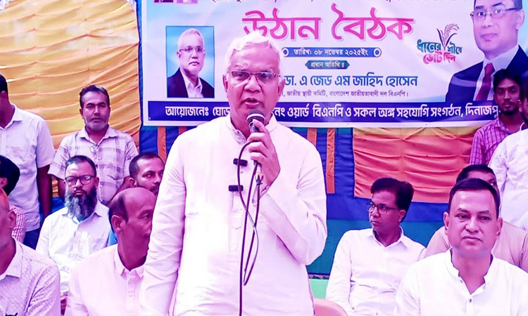 বাকশালের কবরে বহুদলীয় গণতন্ত্র রচনা করেছিলেন রাষ্ট্রপতি জিয়াউর রহমান : ডা. জাহিদ