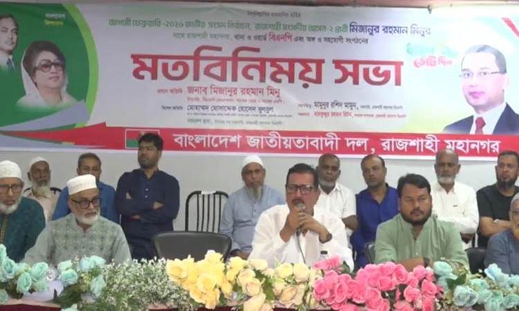 আগামী নির্বাচনে নেতাকর্মীদের কোনো ভুল করা যাবে না : মিনু