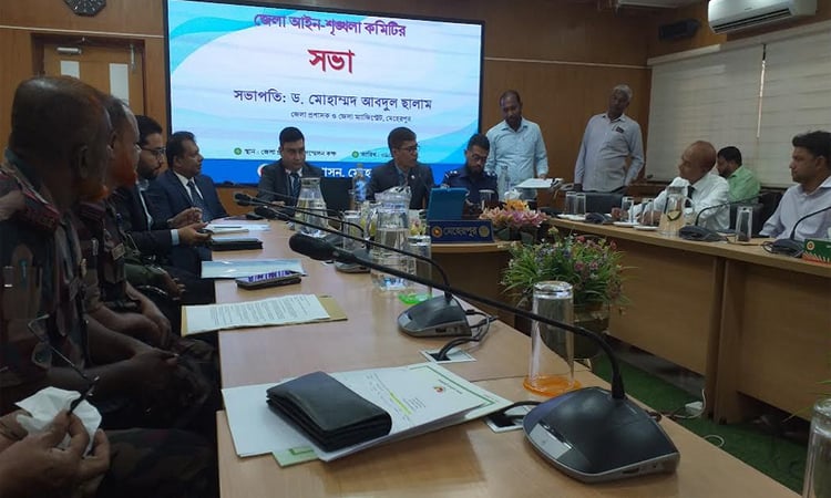 মেহেরপুরে আইনশৃঙ্খলা কমিটির মাসিক সভা 