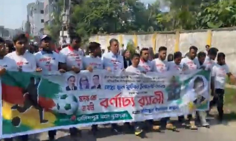 চব্বিশের গণঅভ্যুত্থানে শহীদদের স্মরণে ‘আন্তঃস্কুল ফুটবল টুর্নামেন্ট’ সফলে বর্ণাঢ্য র‌্যালি