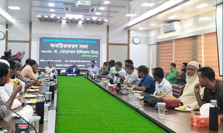 সুনামগঞ্জে ধান-চালের গুণগত মান বিষয়ে অবহিতকরণ সভা