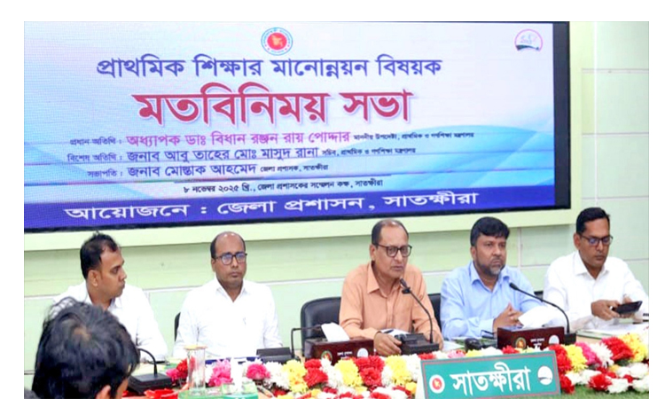 প্রাথমিক শিক্ষার মানোন্নয়নে সবাই আন্তরিকতার হবে : প্রাথমিক ও গণশিক্ষা উপদেষ্টা