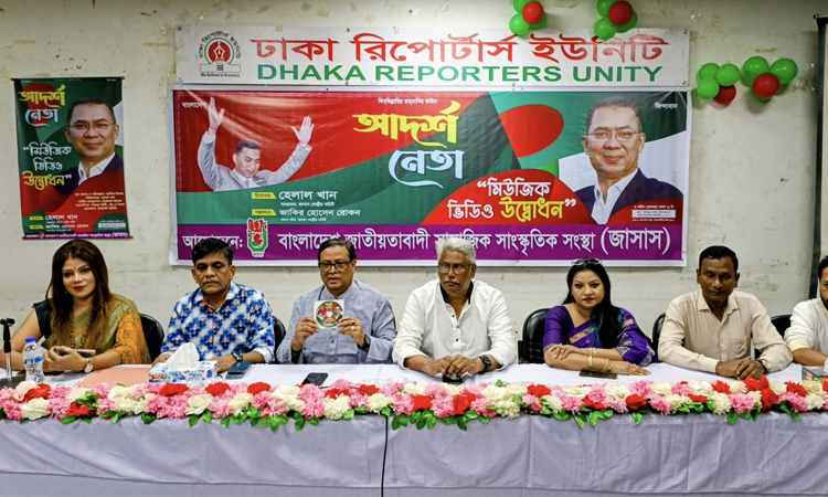 তারেক রহমানের স্বদেশ প্রত্যাবর্তনকে কেন্দ্র করে প্রকাশিত হলো ‘আদর্শ নেতা’ মিউজিক ভিডিও