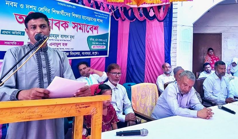 অভিভাবকদের সচেতনতা শিক্ষার মানোন্নয়নে জরুরি