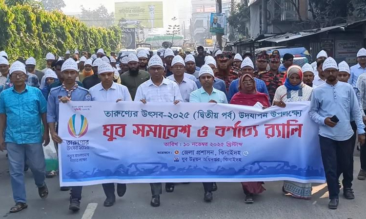 ঝিনাইদহে তারুণ্যের উৎসব উপলক্ষে র‌্যালি