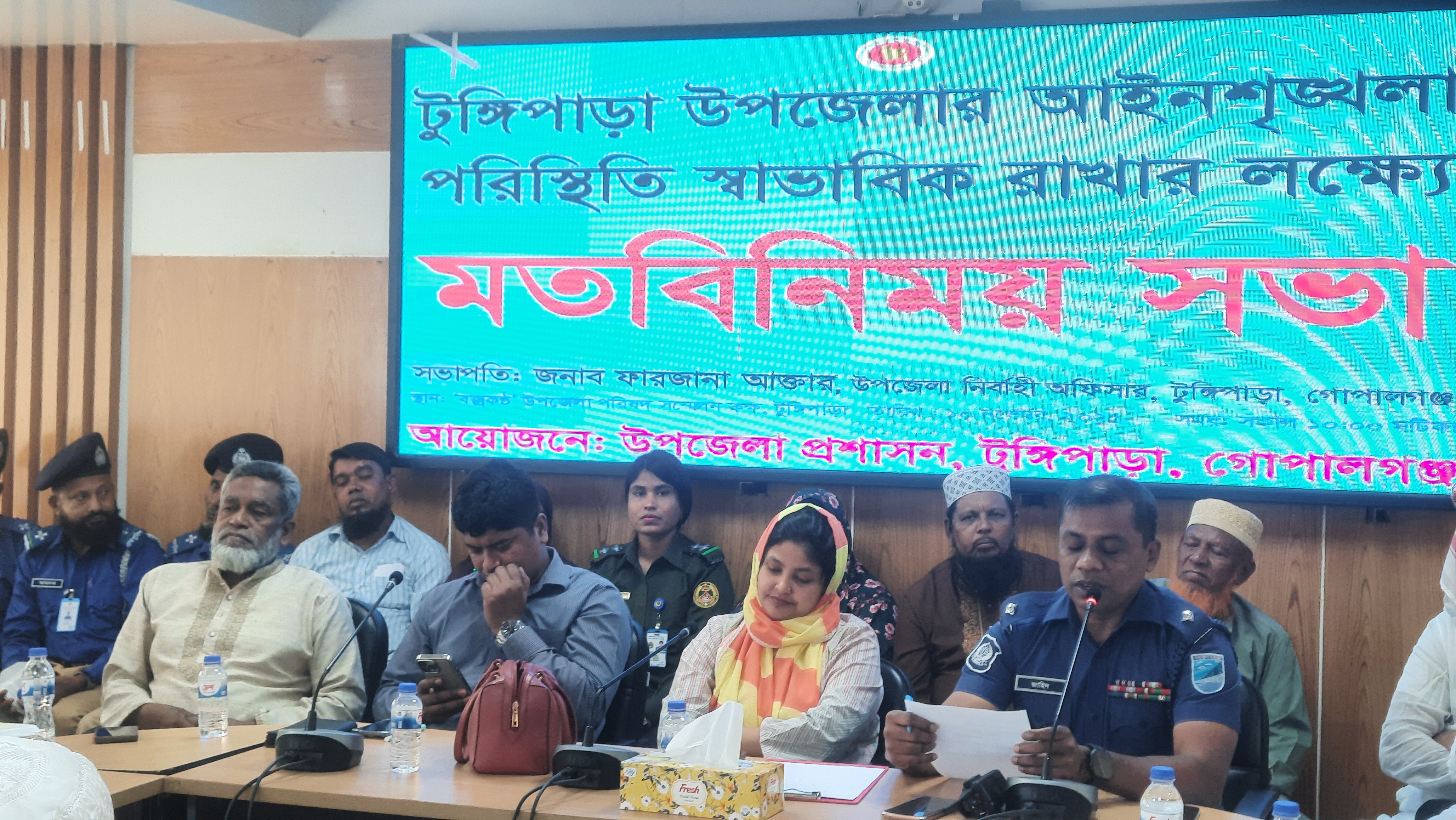 আইনশৃঙ্খলা স্বাভাবিক রাখতে গোপালগঞ্জে মতবিনিময় সভা