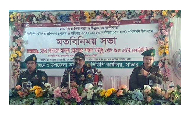 জাতীয় নির্বাচনে নিরাপত্তায় নিয়োজিত থাকবে সাড়ে পাঁচ লাখের বেশি আনসার সদস্য : মহাপরিচালক