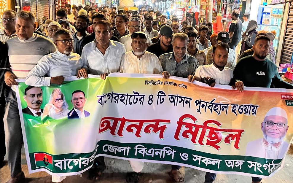 বাগেরহাটে সংসদীয় চারটি আসন বহাল রাখায় আনন্দ মিছিল