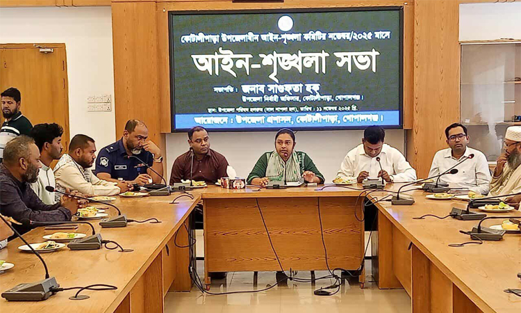 গোপালগঞ্জে মাসিক আইনশৃঙ্খলা বিষয়ক সভা অনুষ্ঠিত
