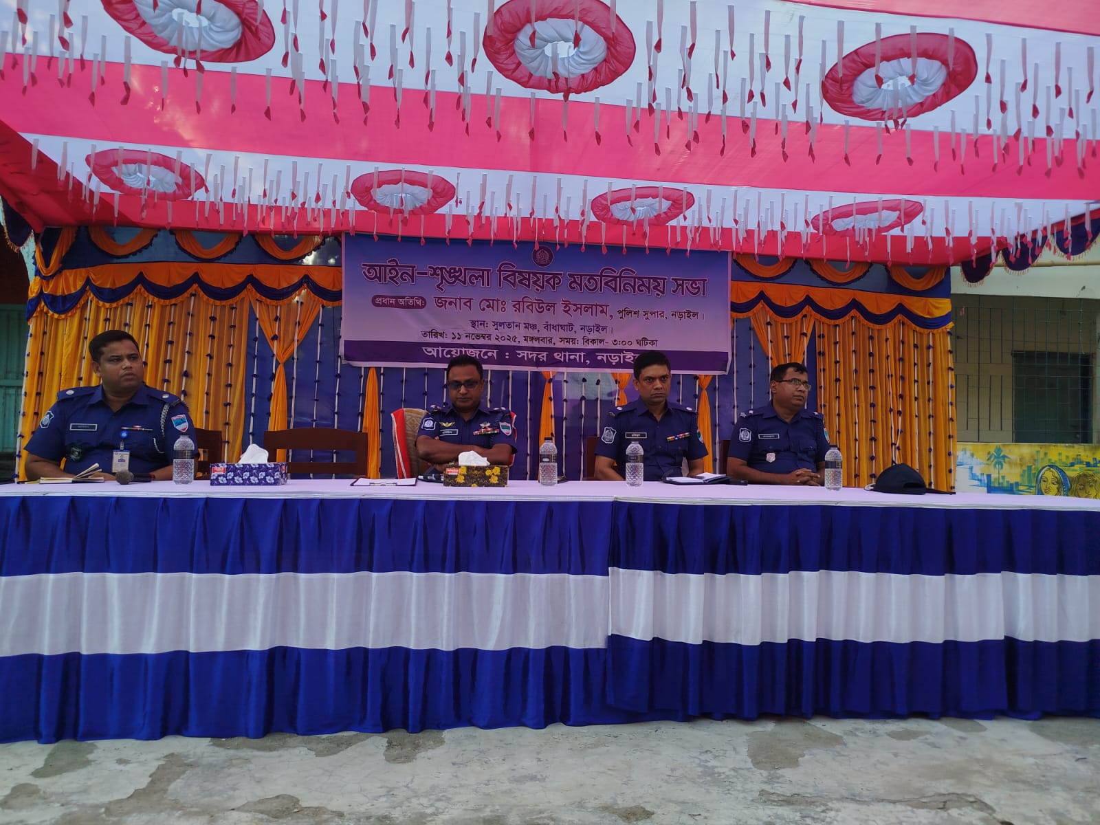 নড়াইলে আইনশৃঙ্খলা বিষয়ে মতবিনিময় সভা 