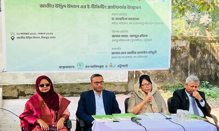 বোটানিক্যাল গার্ডেনে প্রবেশে ই-টিকেটিং চালু